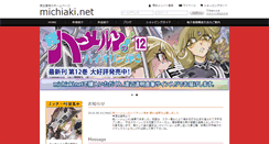 Desktop Screenshot of michiaki.net