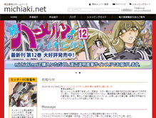 Tablet Screenshot of michiaki.net